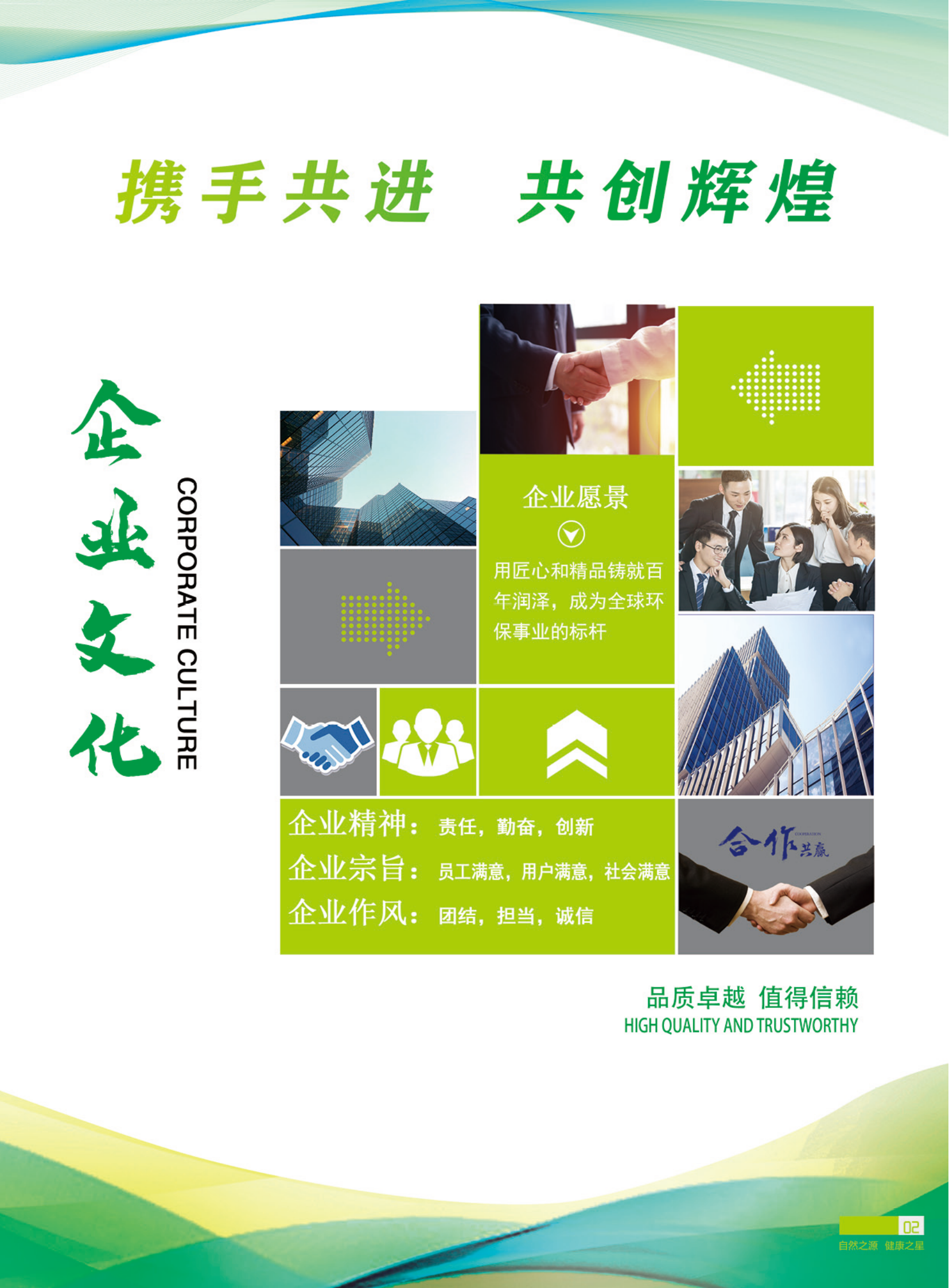 山东润泽环保产品介绍_04.png