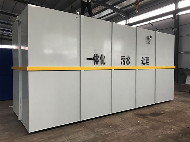 一体化污水处理设备