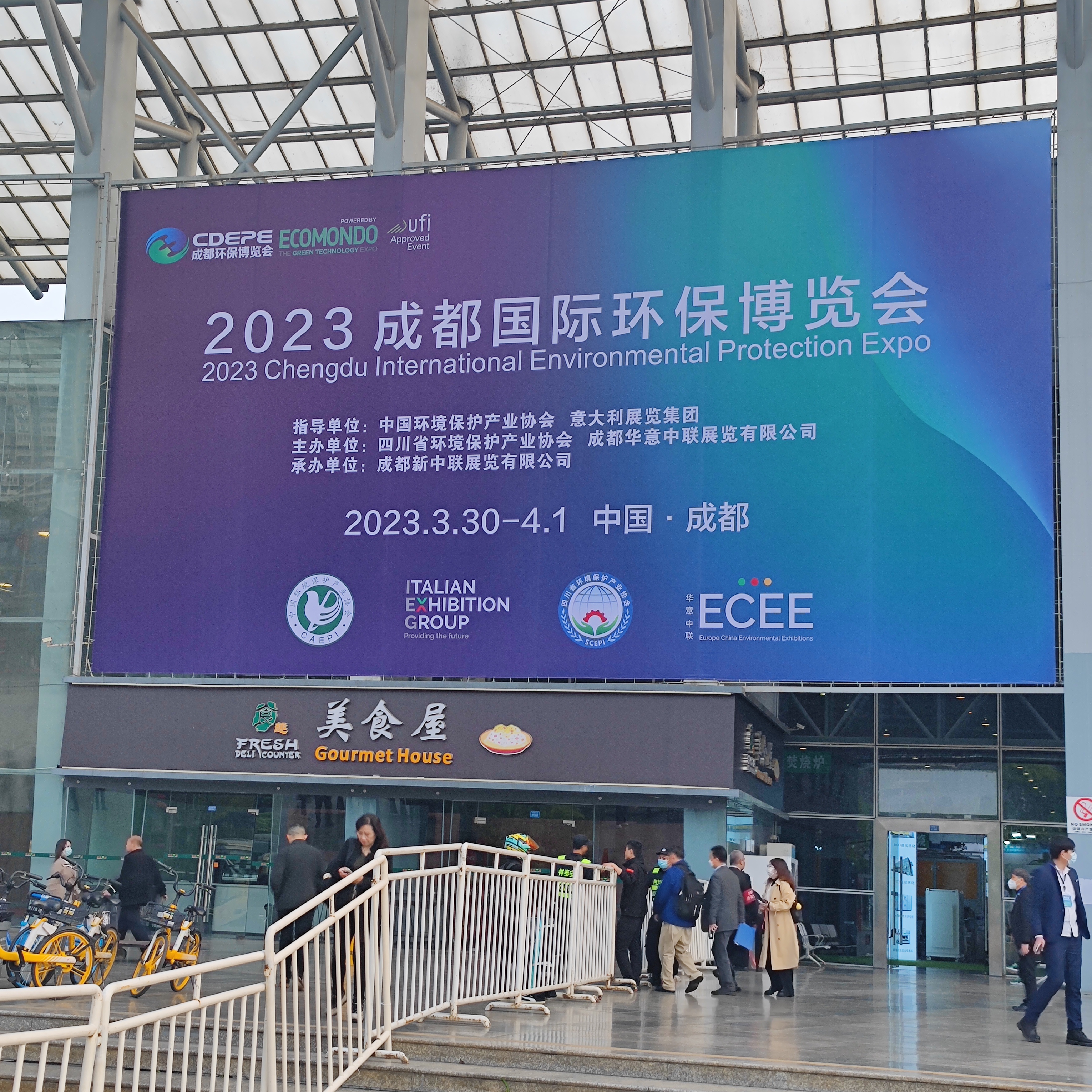 润泽环保参展2023成都国际环保博览会